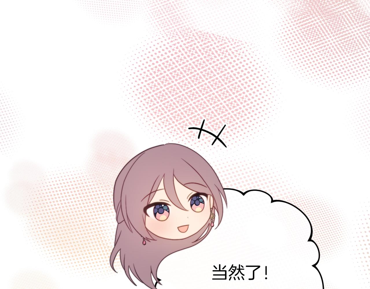 第57话 为约会掷千金51