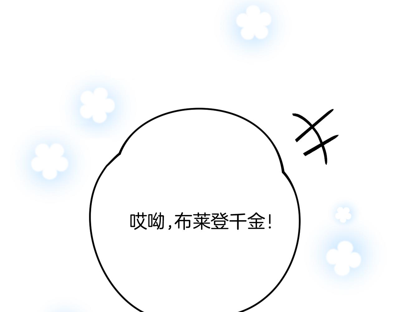 第57话 为约会掷千金70