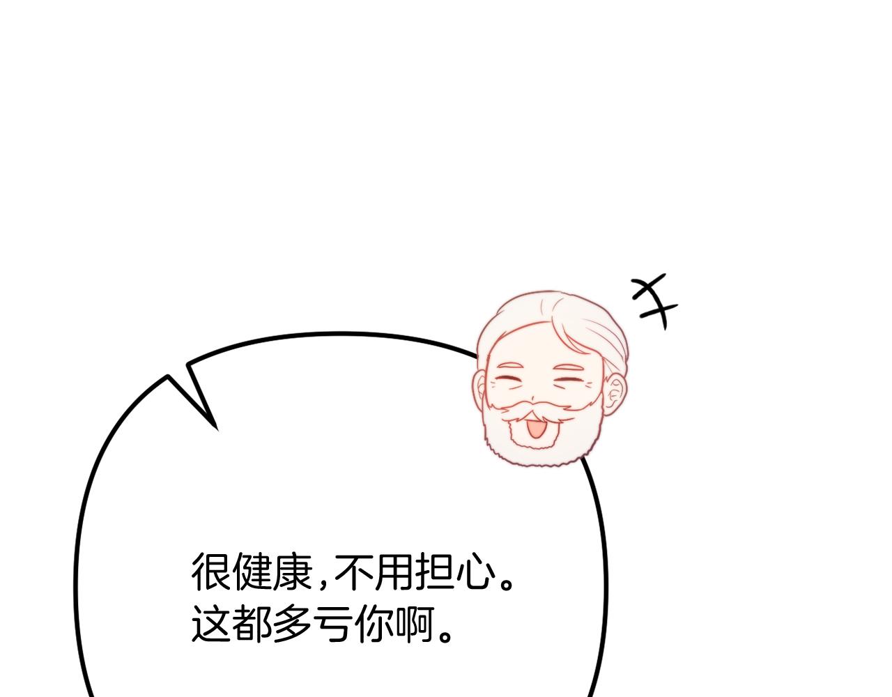 第57话 为约会掷千金75