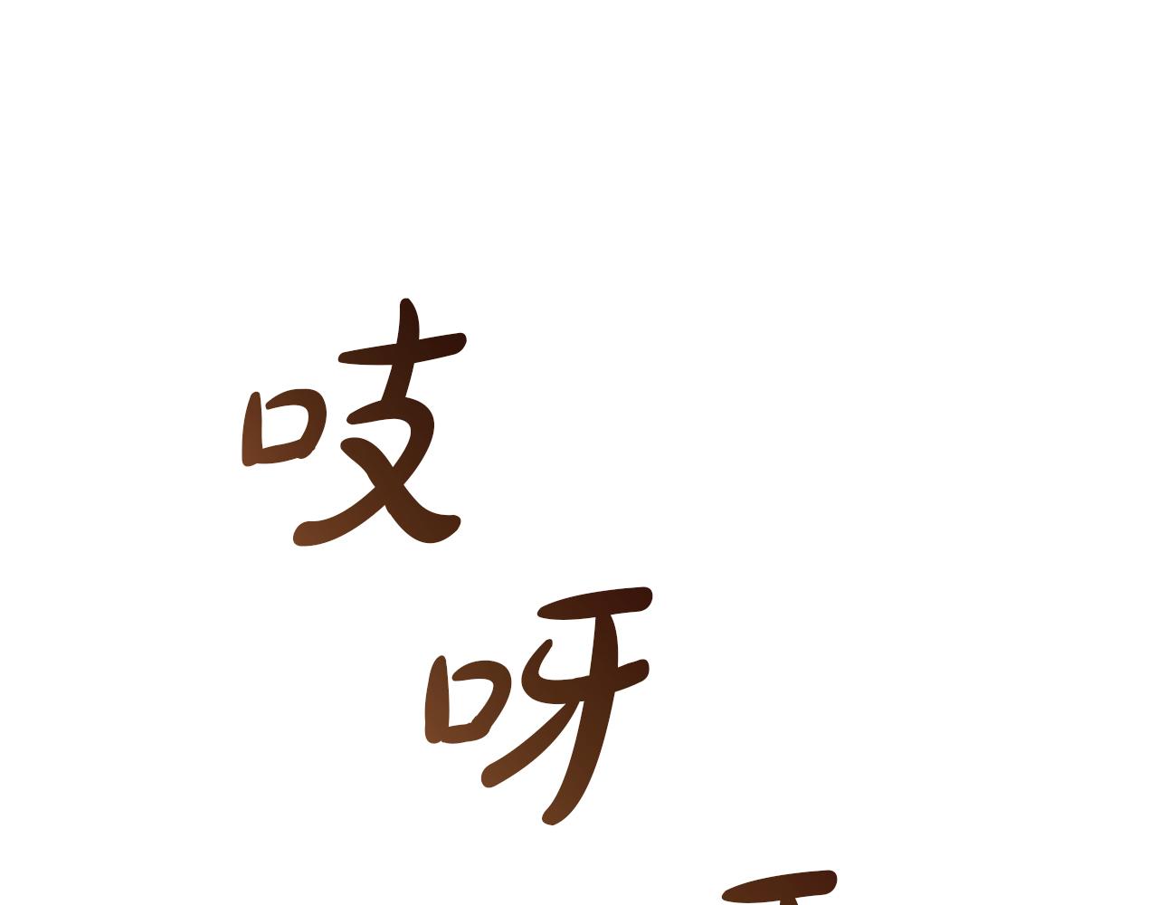 完结话 我们的HE结局125