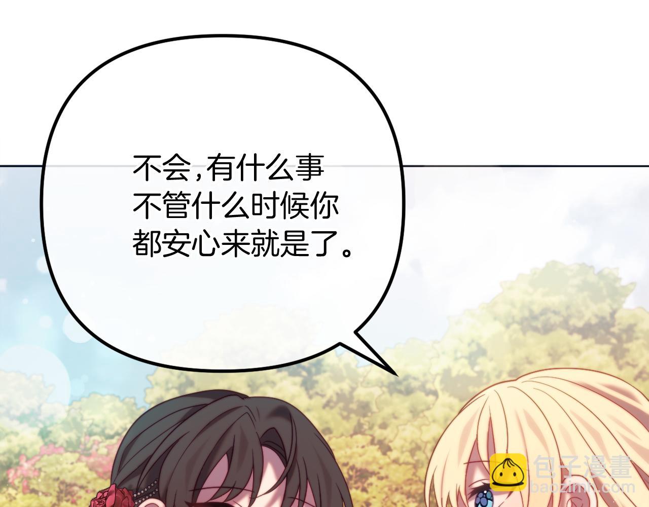 完结话 我们的HE结局171