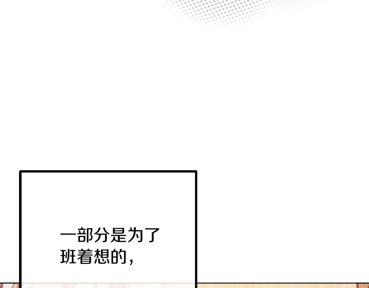 完结话 我们的HE结局198