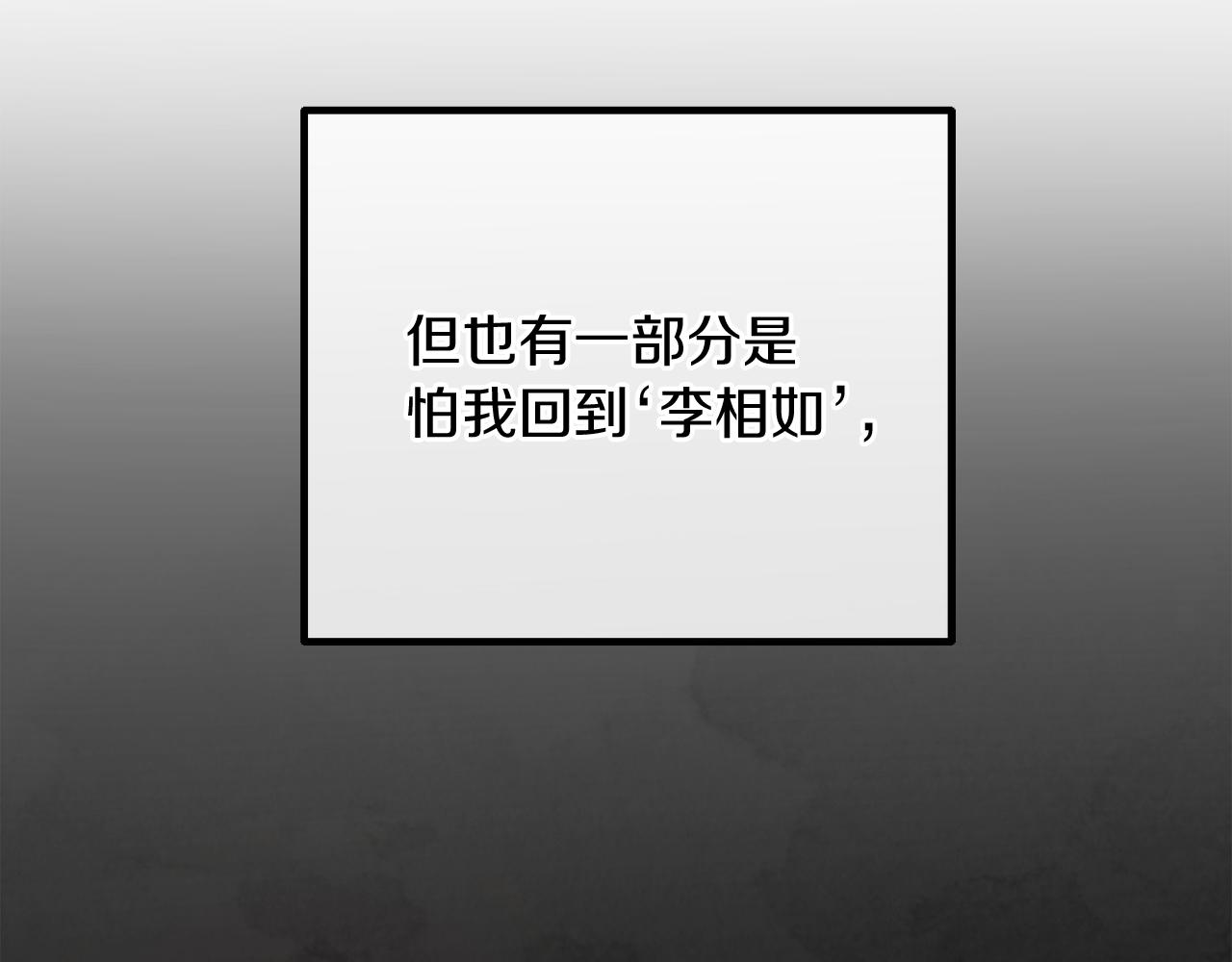 完结话 我们的HE结局201