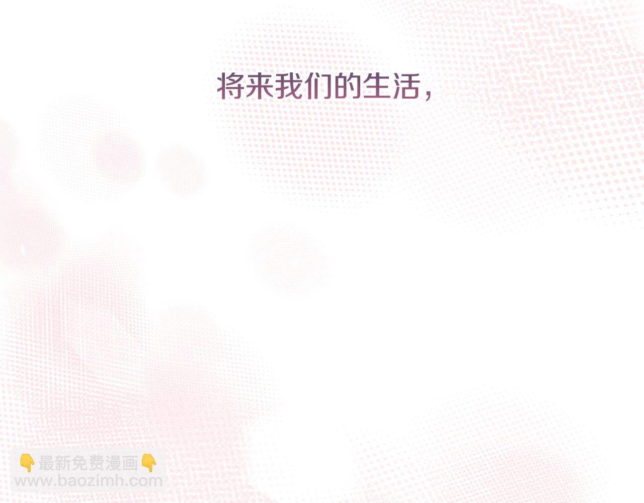 完结话 我们的HE结局236