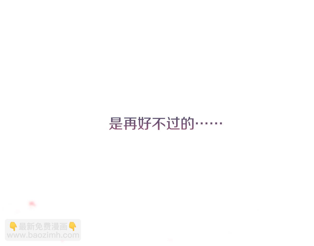 完结话 我们的HE结局244