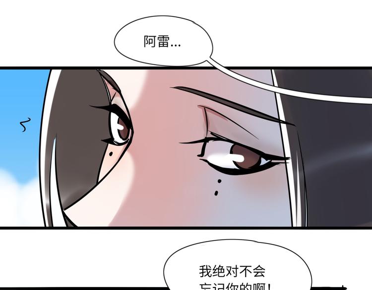 第1话  再见面77