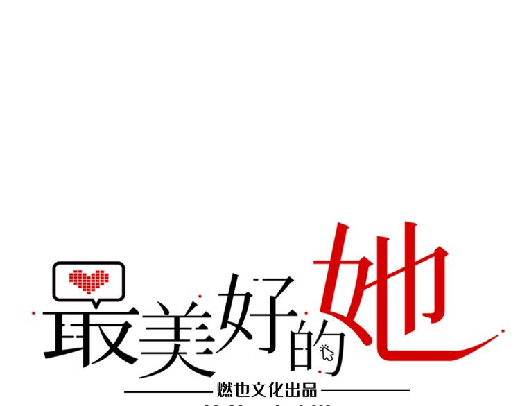 第11话 炙热的爱0