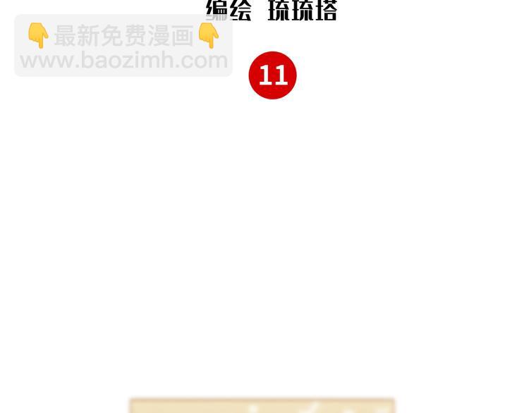 第11话 炙热的爱1