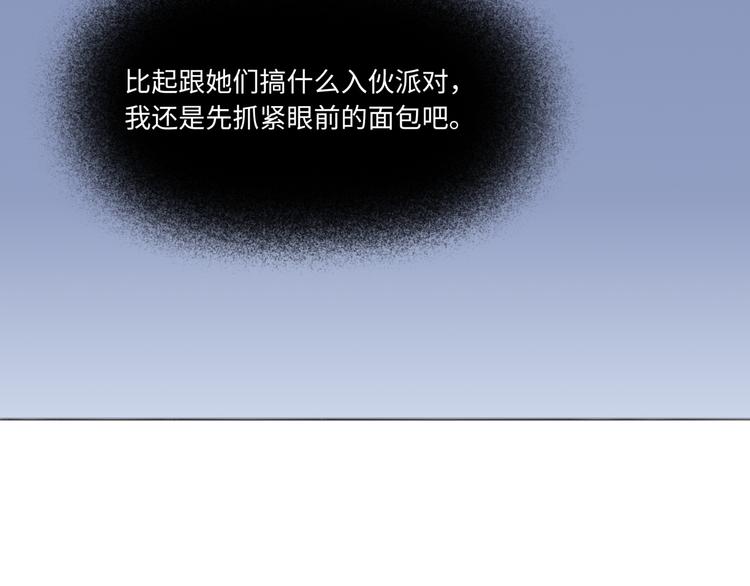 第11话 炙热的爱102
