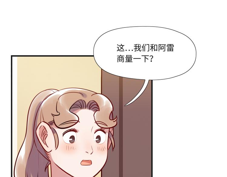 第11话 炙热的爱12