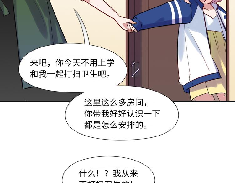 第11话 炙热的爱20