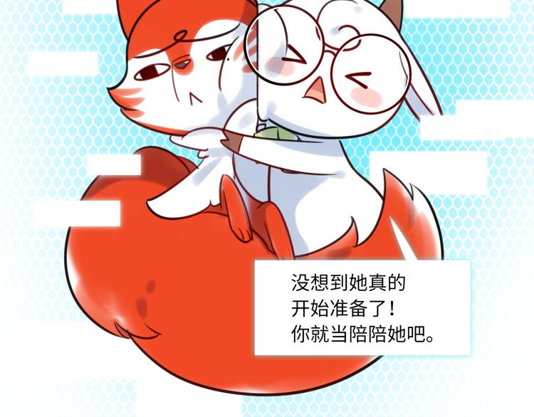 第11话 炙热的爱24