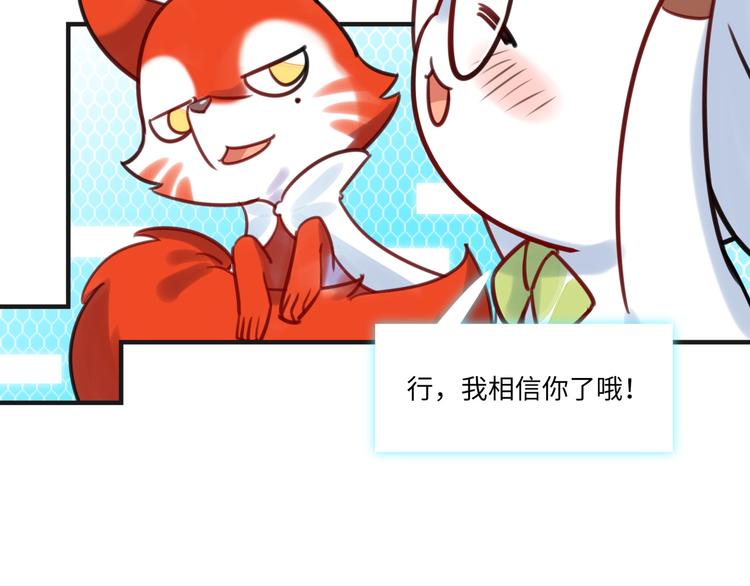 第11话 炙热的爱38