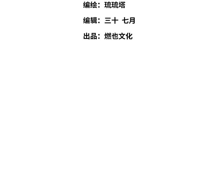 第11话 炙热的爱4