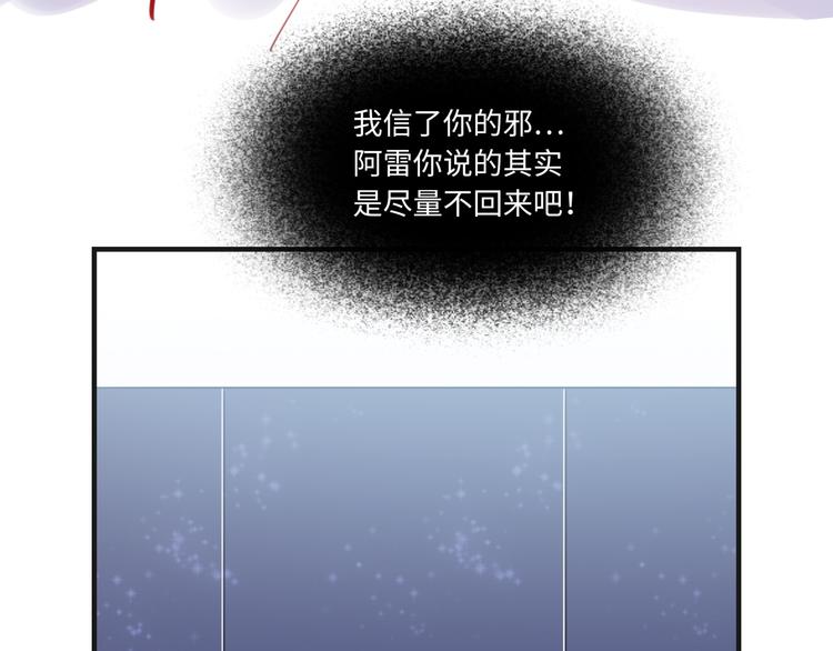 第11话 炙热的爱43