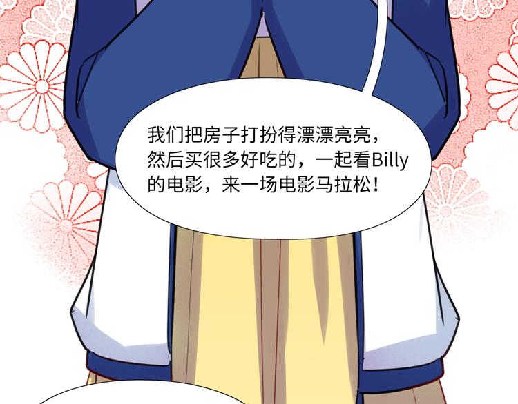 第11话 炙热的爱7