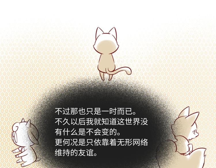第11话 炙热的爱93