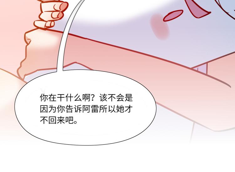 第12话 在家等你11