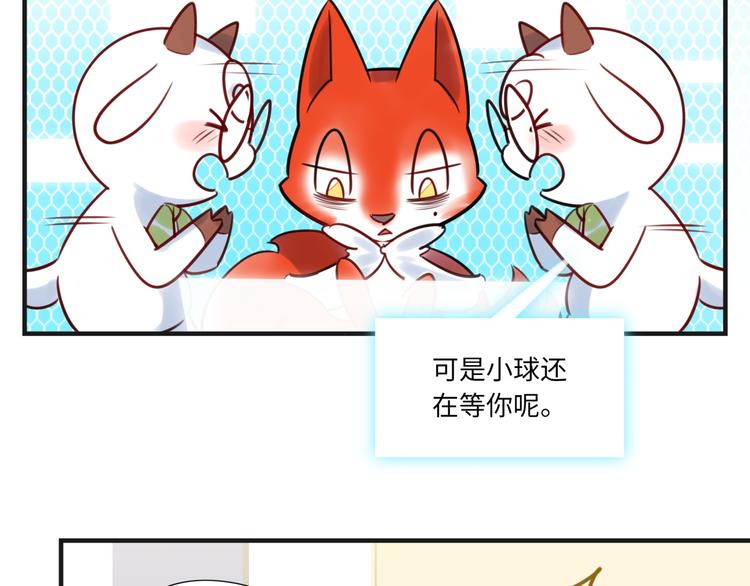 第12话 在家等你8