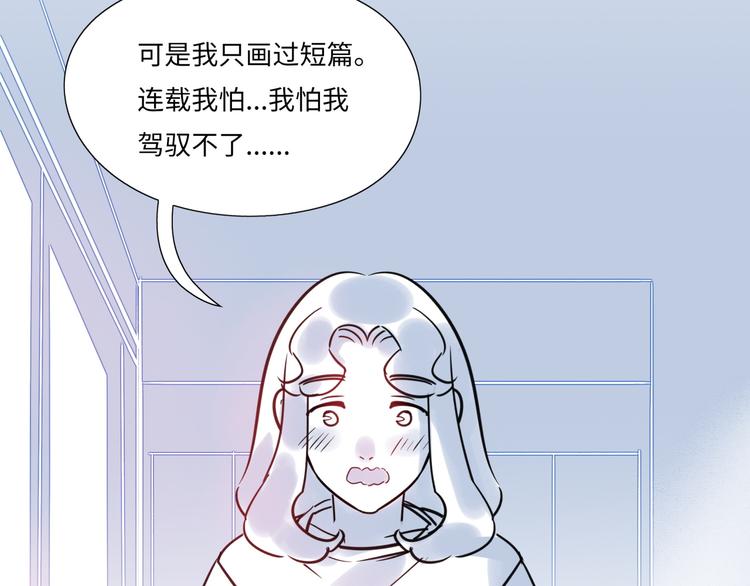 第17话 漫画退稿12