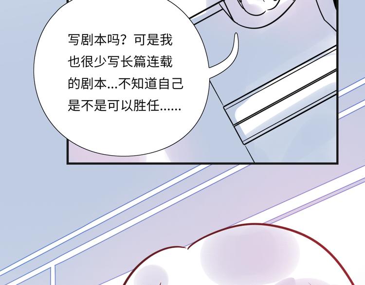 第17话 漫画退稿15
