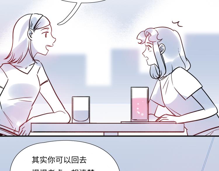 第17话 漫画退稿20