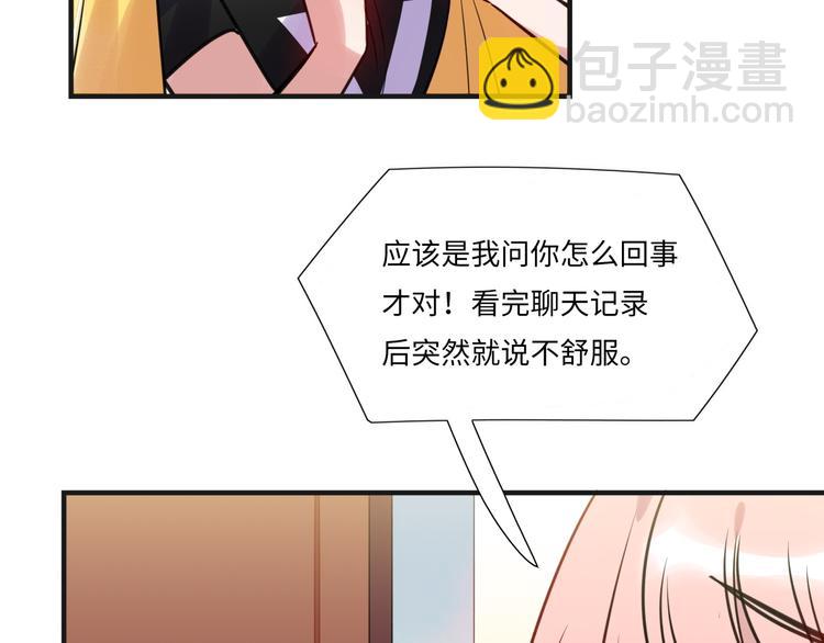 第17话 漫画退稿42