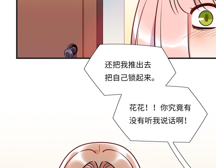 第17话 漫画退稿43