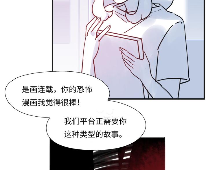 第17话 漫画退稿8