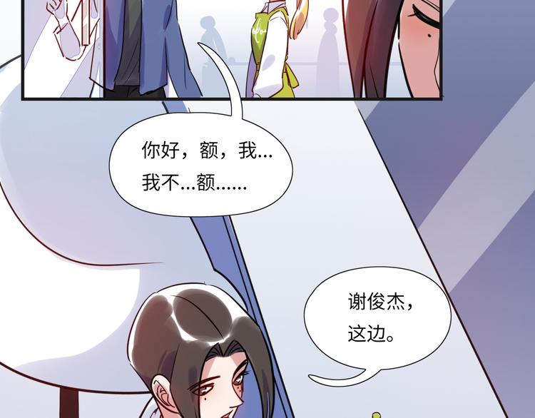 第17话 漫画退稿86