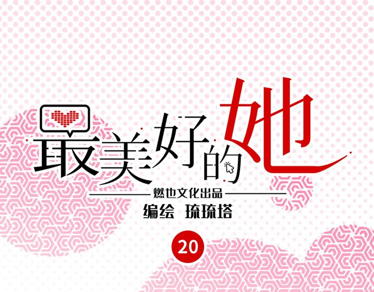 第20话 真朋友0