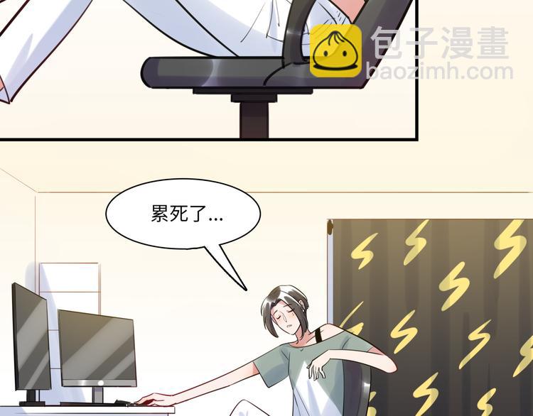 第21话 人设包袱33