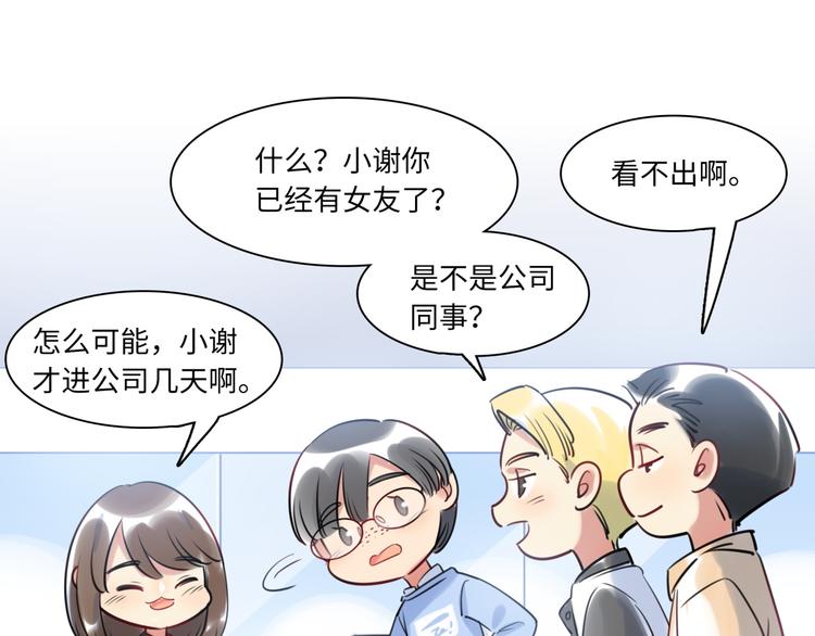第21话 人设包袱64