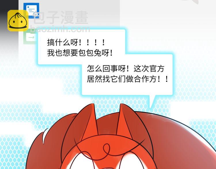 第21话 人设包袱94