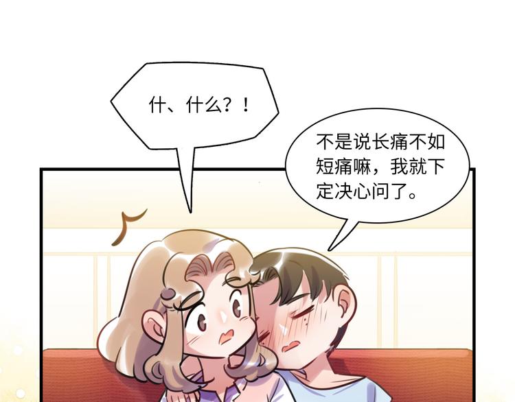 第26话 短发14