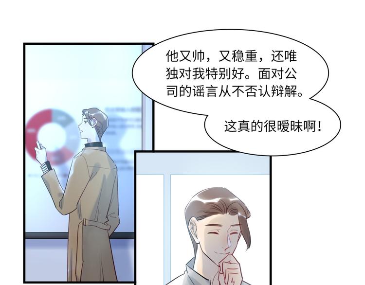 第26话 短发18