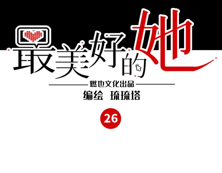 第26话 短发2
