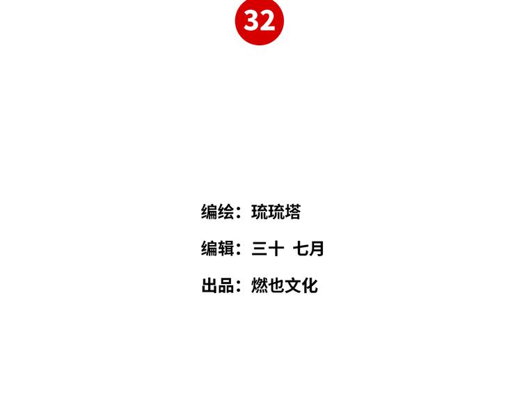 第32话 橘势有变2
