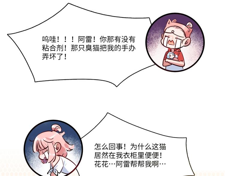 第32话 橘势有变31