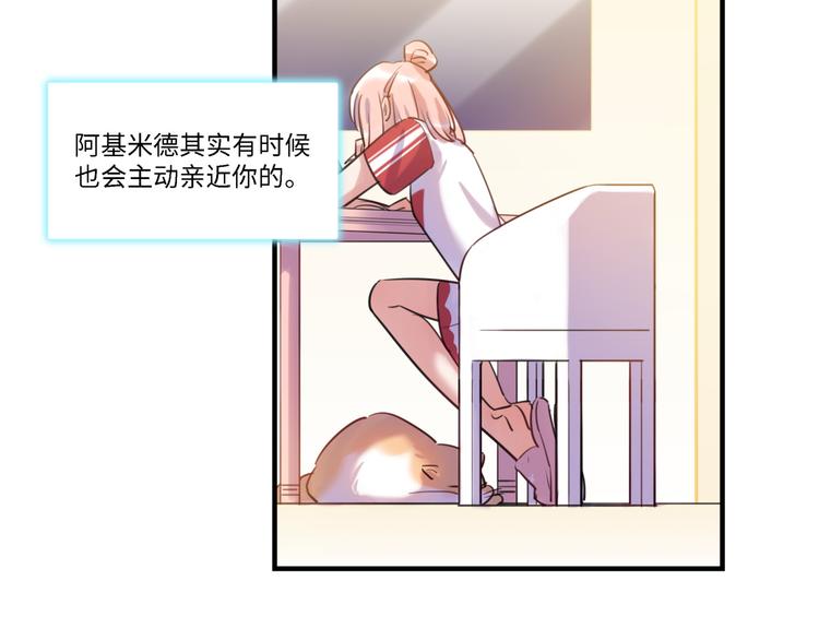 第33话 特别邀请102