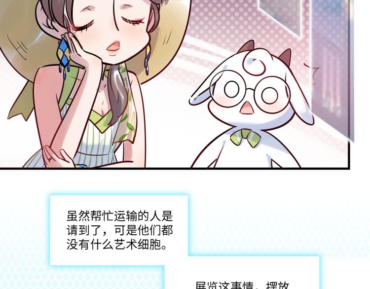 第33话 特别邀请13