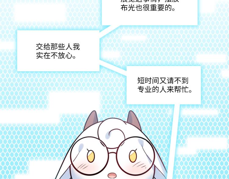 第33话 特别邀请14