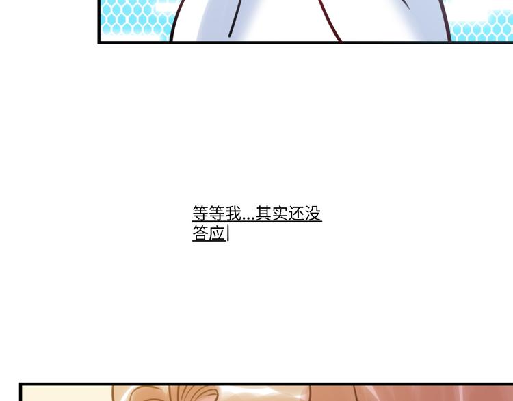 第33话 特别邀请29