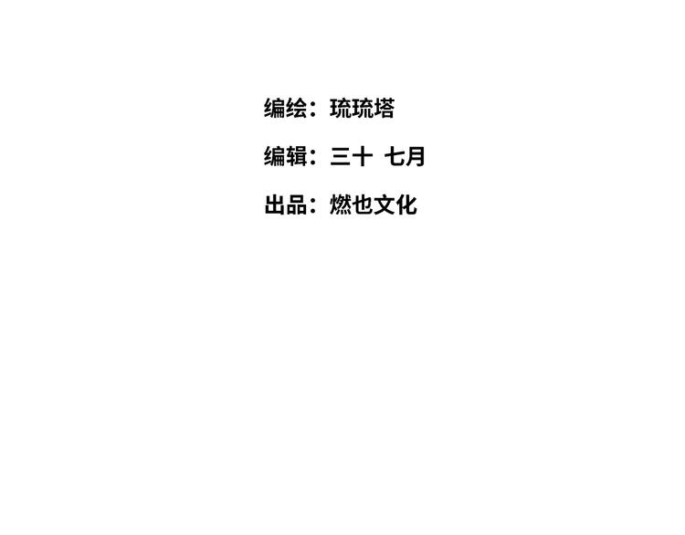 第33话 特别邀请3