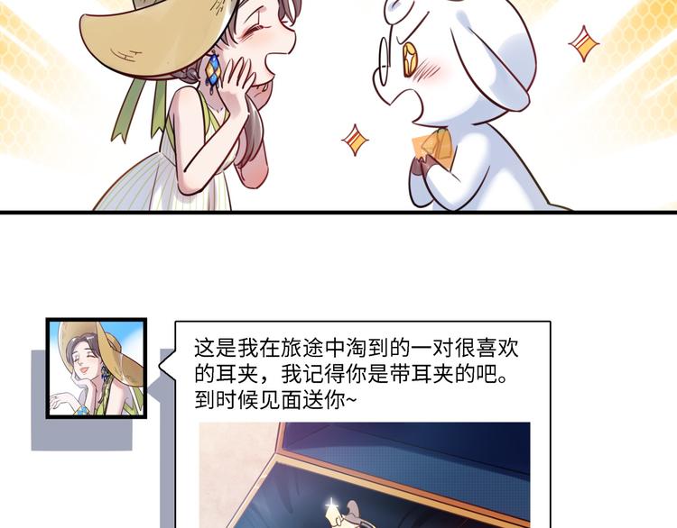 第33话 特别邀请34