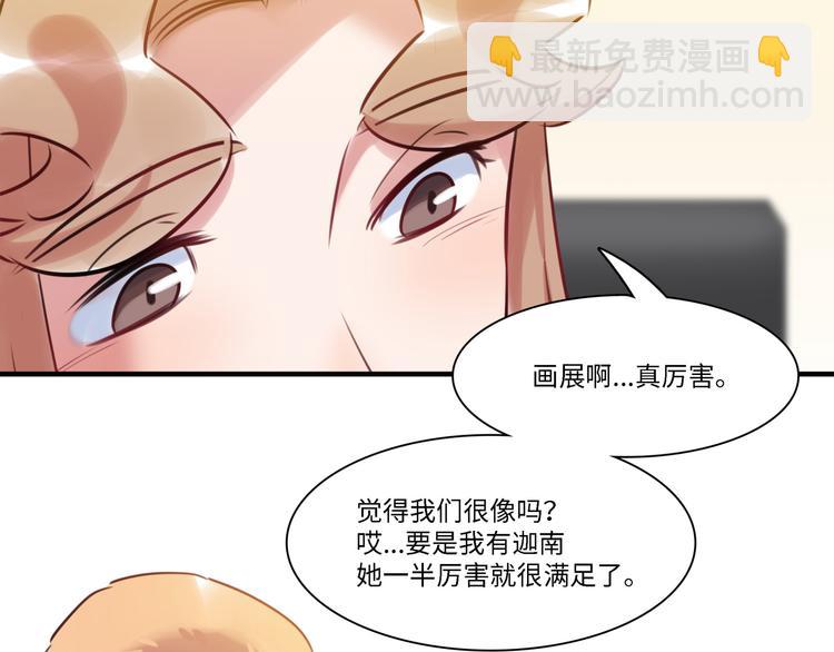 第33话 特别邀请43