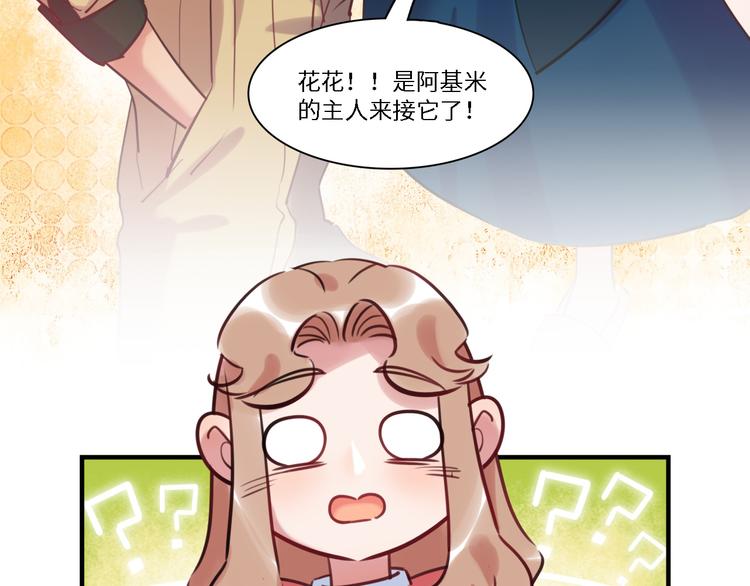 第33话 特别邀请61