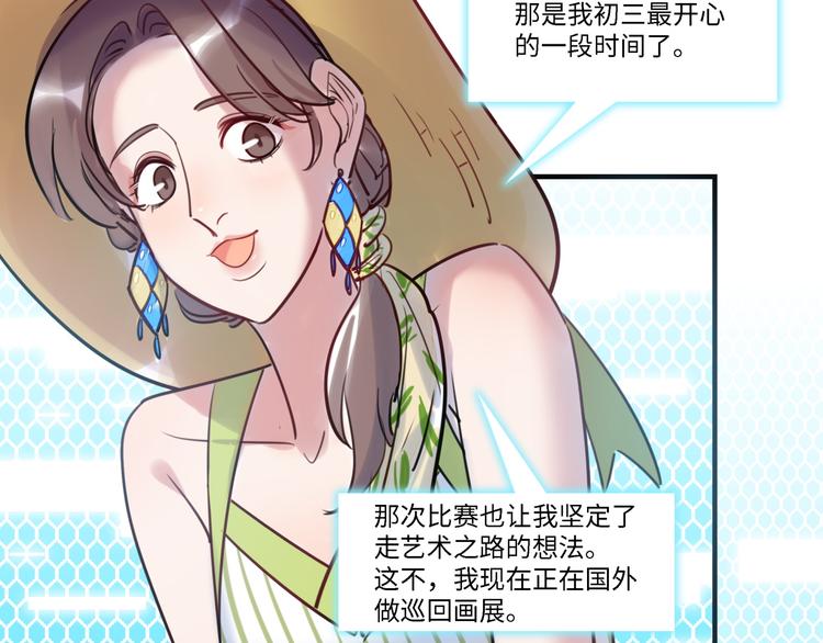 第33话 特别邀请8