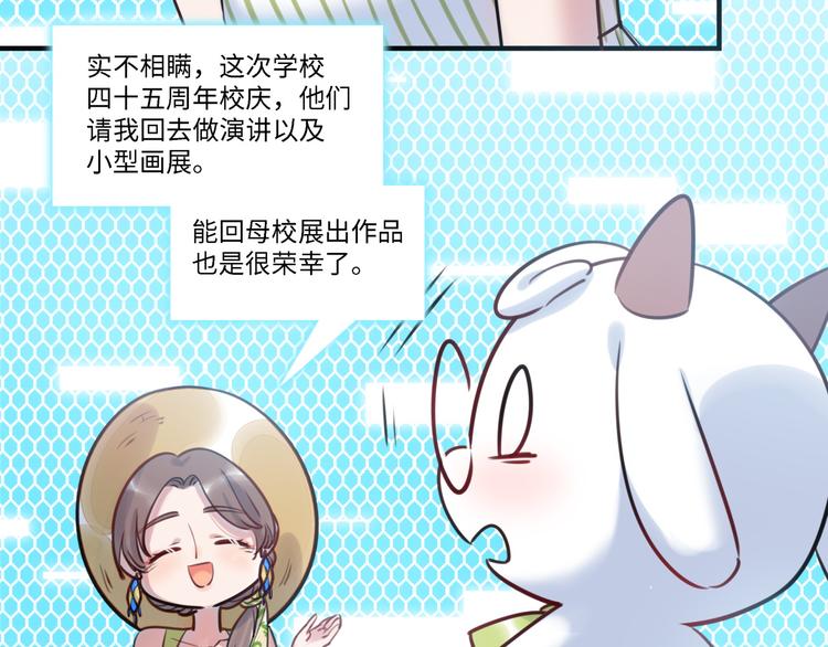 第33话 特别邀请9