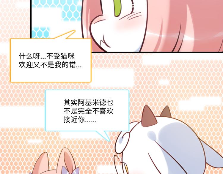 第33话 特别邀请94